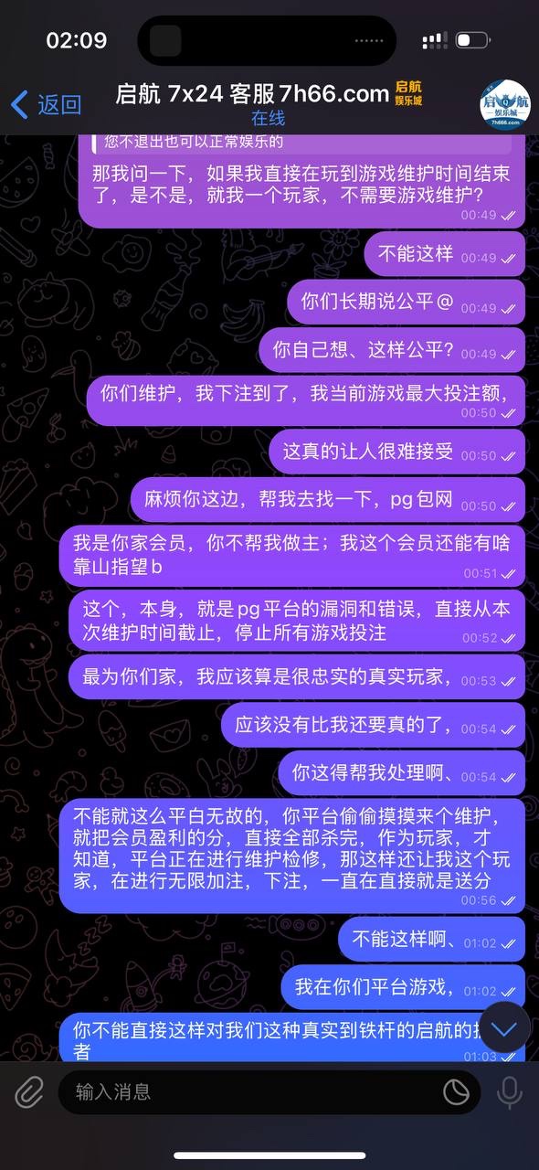 本人在启航娱乐游戏、被直接精准帐号控制游戏,进行点杀!