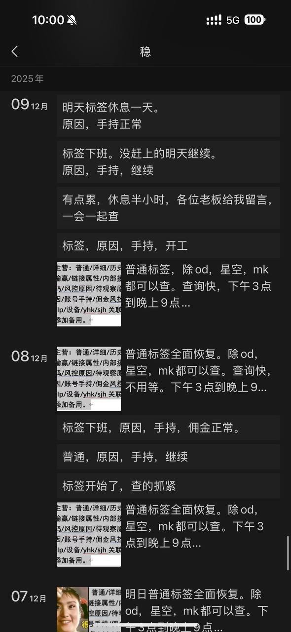 曝光开云风控部，内部秩序混乱，管理层监管不到位，也有可能是管理层兼管自盗。