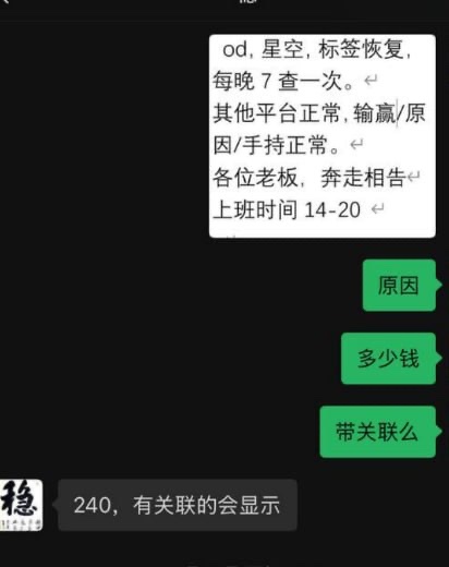曝光开云风控部，内部秩序混乱，管理层监管不到位，也有可能是管理层兼管自盗。