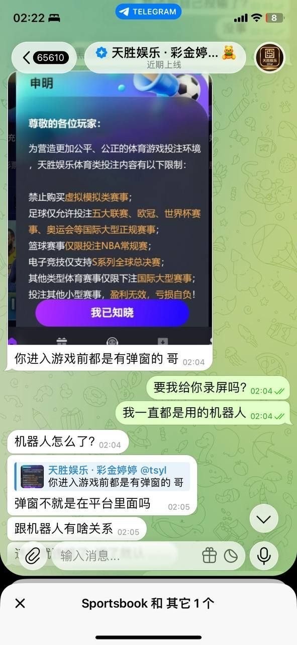 曝光金贝,金博担保公群666,天胜集团杀猪台