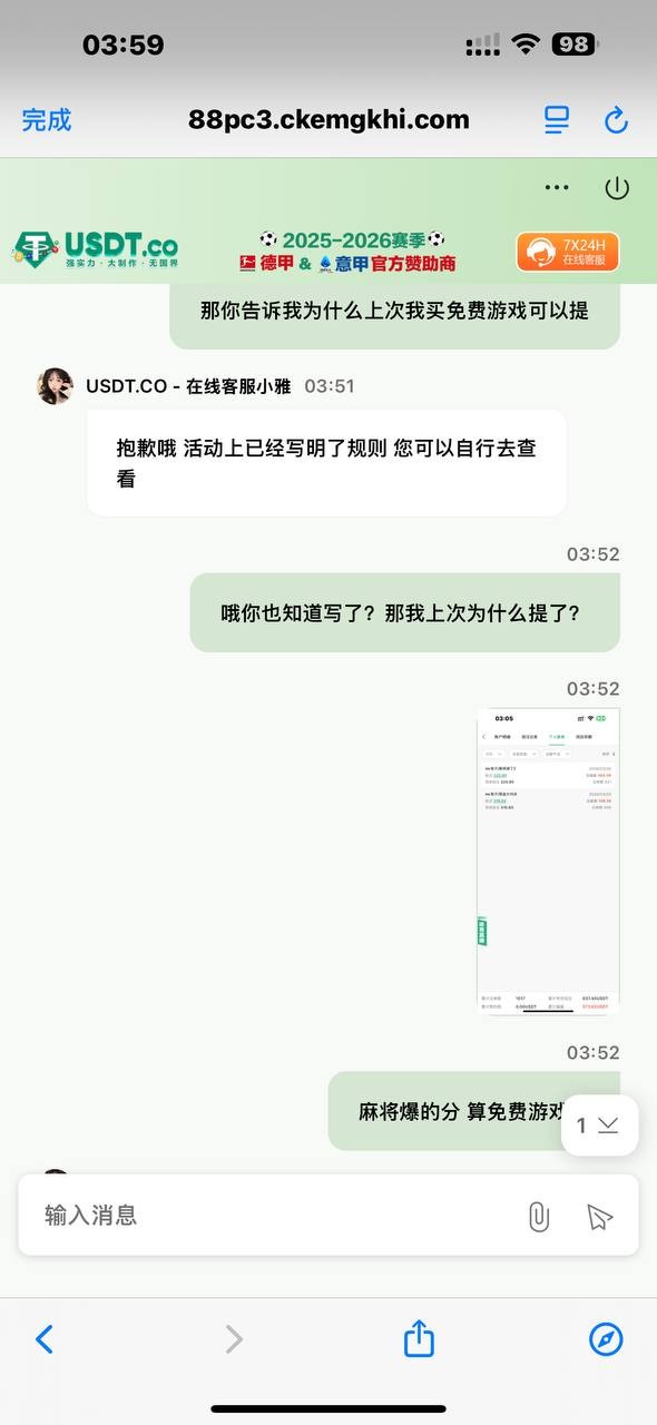不是引流 纯恶心人 usdt.co平台玩不起