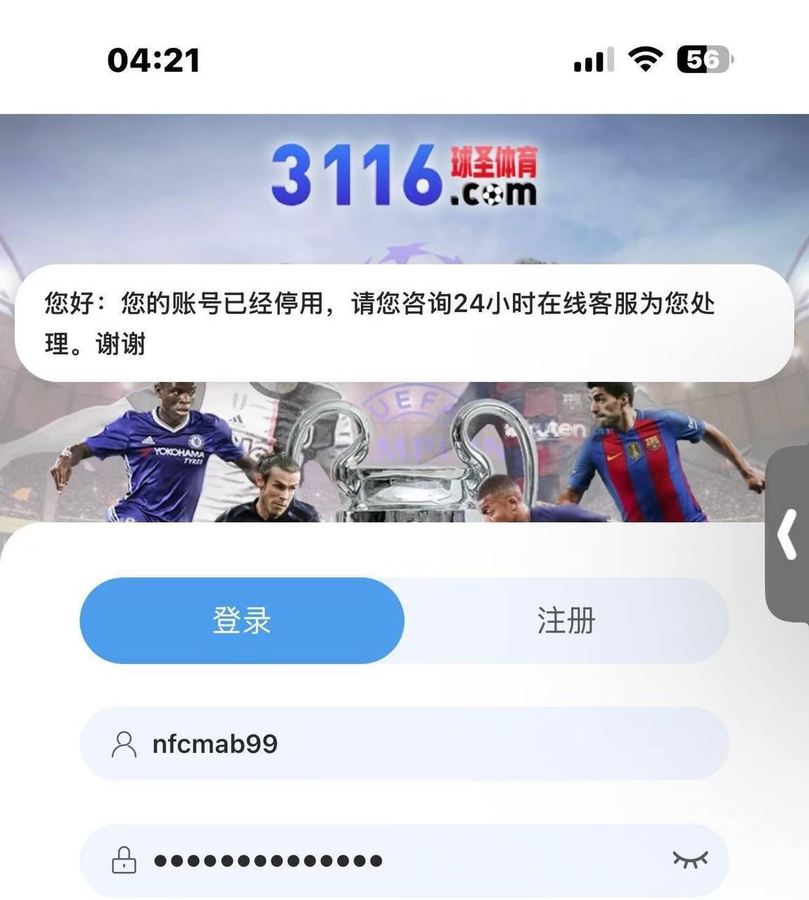 球圣体育人人口中的信誉盘,那么以下带来的内容给你们看看,还敢相信这是信誉盘吗?