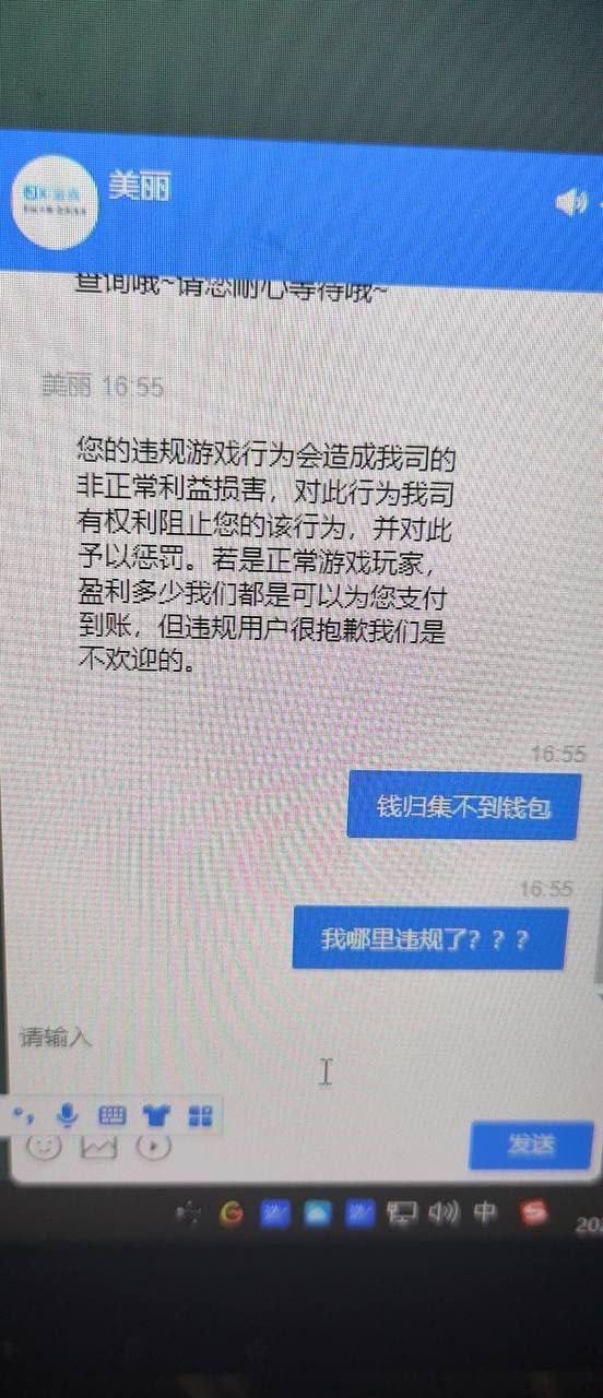 曝光金喜体育,百家乐和 21 点都是玩家与平台对赌的游戏,何来套利之说?
