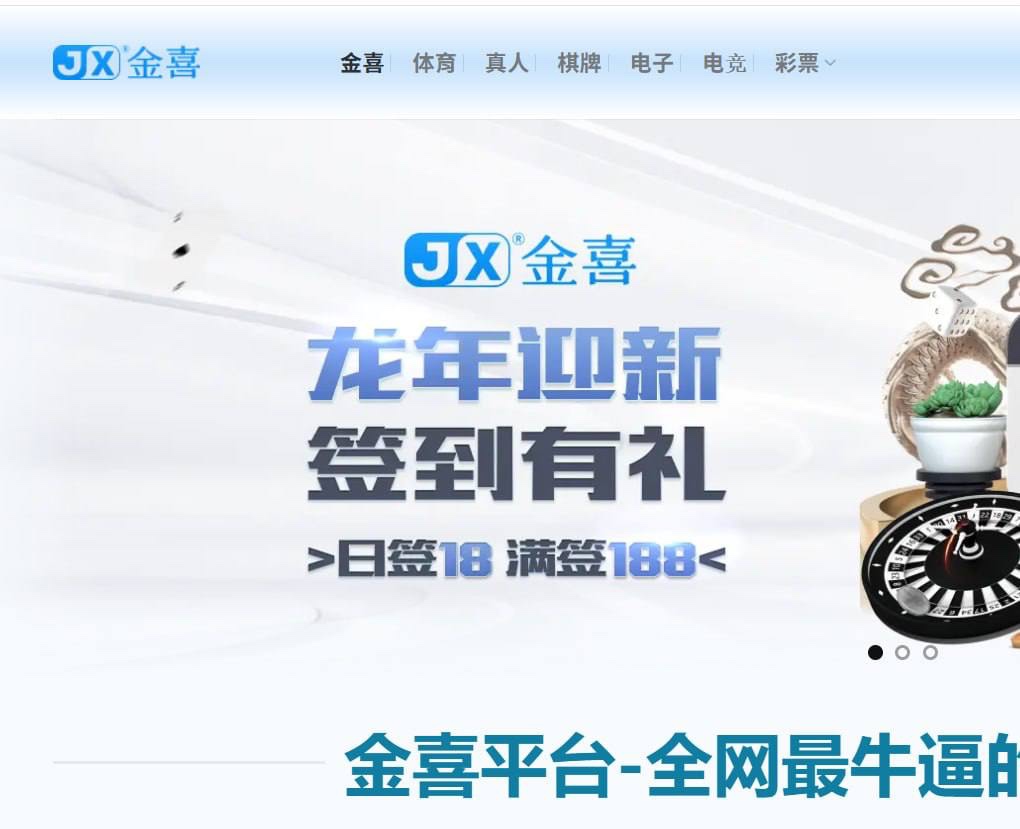 曝光金喜体育,百家乐和 21 点都是玩家与平台对赌的游戏,何来套利之说?