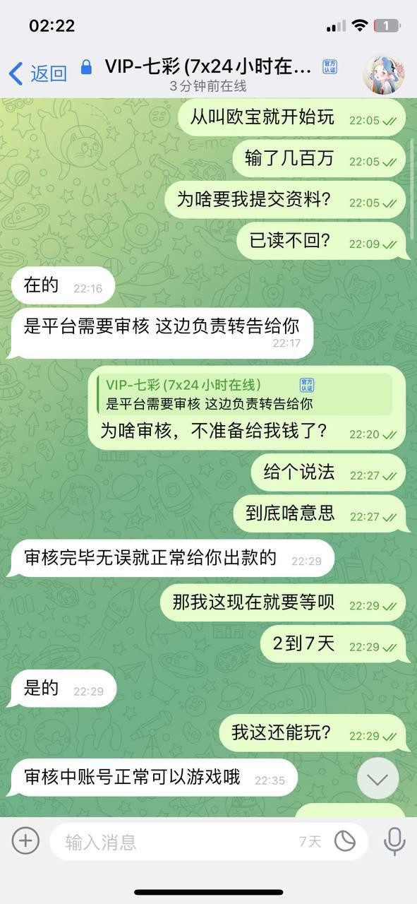 小心喽！米兰体育已经开始黑钱了！！