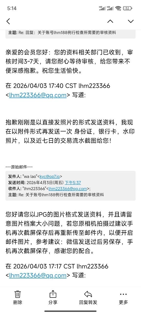 曝光黑台子 op7也就是原来的EMC易倍体育黑我的钱!我的游戏账号是lhm188