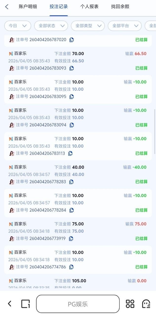 曝光92cc黑平台，买对子六点完美对子，中了说我存在对刷