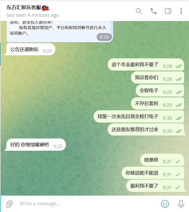 曝光东方汇平台，全程玩WG电子正常投注，结果被冻结账号。