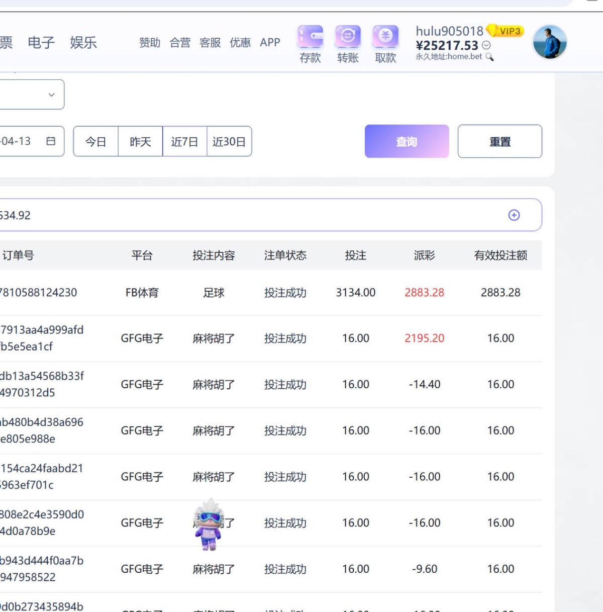 曝光黑平台home体育，玩电子体育说我刷水套利