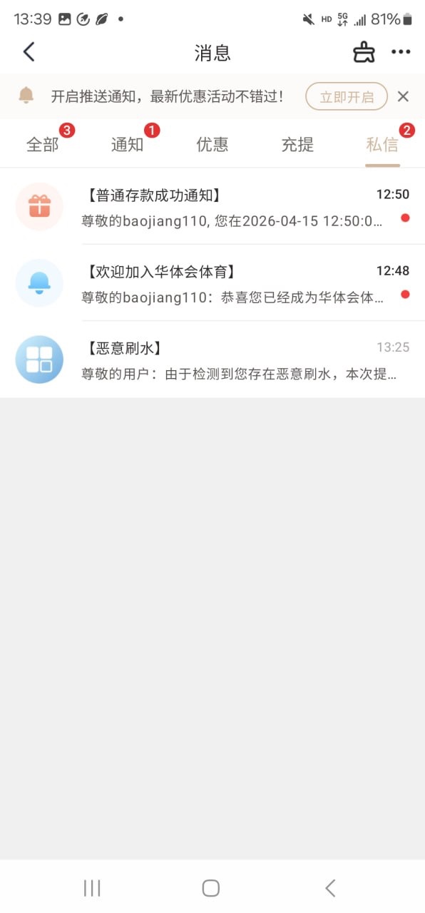 曝光亚博旗下华体会app,没领任何福利玩pg电子不给赢❗