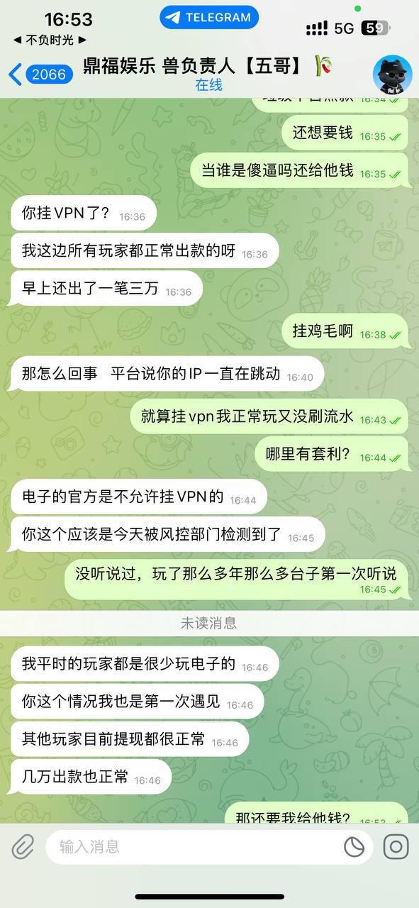 黑平台曝光｜鼎福国际 玩PG电子说套利冻结赢钱账号，提款受阻风险极高